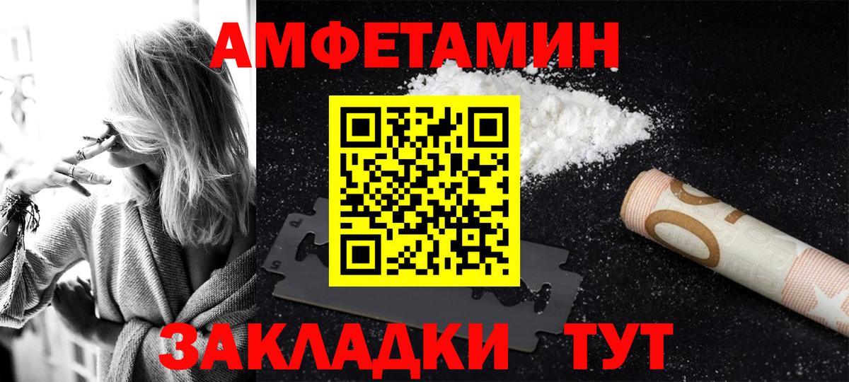 Добрянка  Amphetamine 97%  Вход с VPN 
