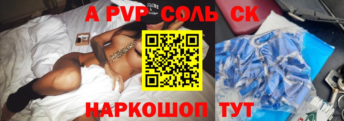 Добрянка  APVP СК  Alpha PVP СК  Альфа ПВП VHQ  где найти наркотики  Вход с VPN 