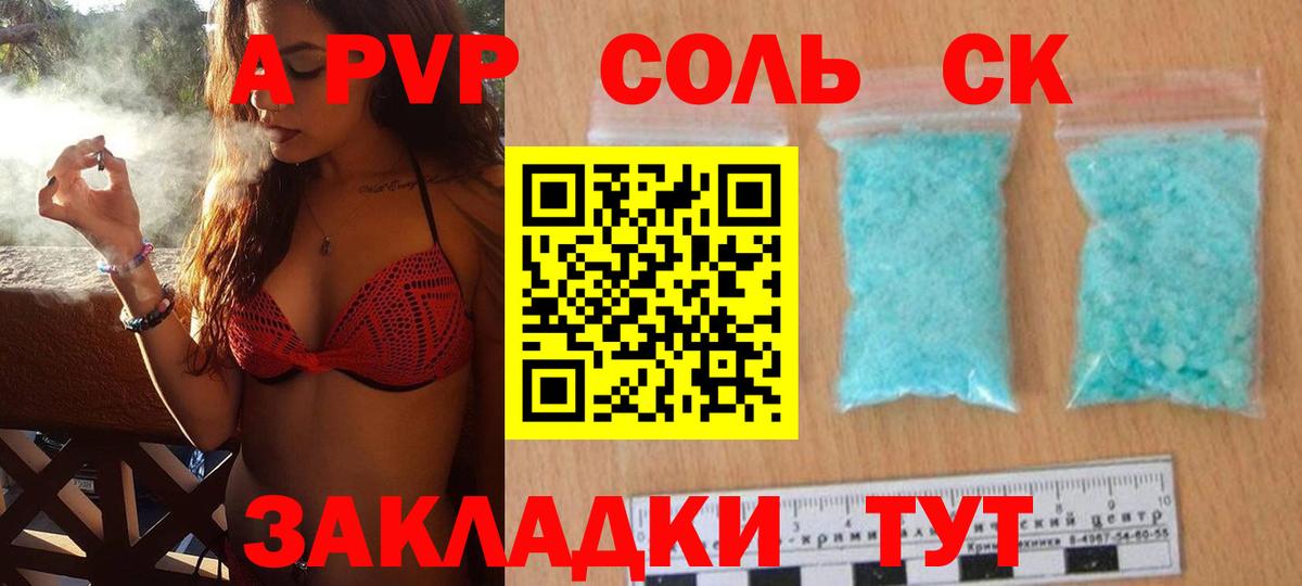 Alpha-PVP крисы CK Добрянка