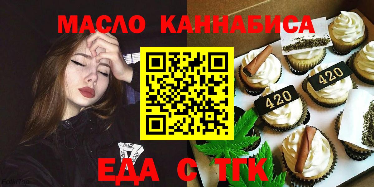 Добрянка  Cannafood марихуана  Вход с VPN 