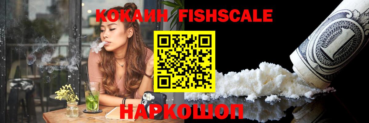 Кокаин Боливия  Вход с VPN  Добрянка  Cocaine 98% 