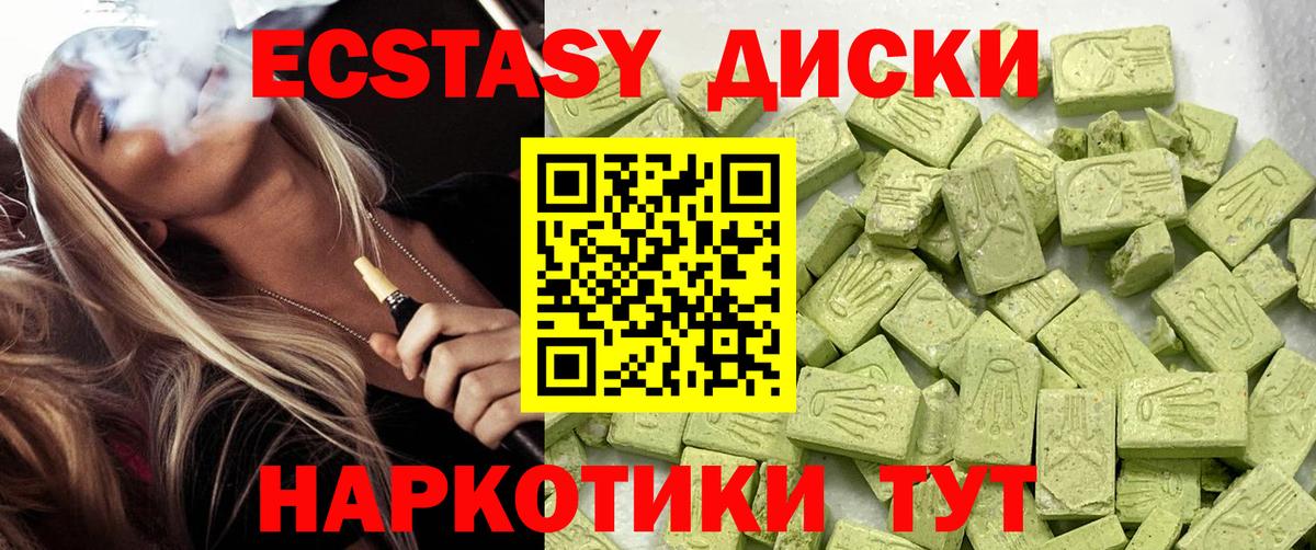 Ecstasy TESLA  Вход с VPN  Экстази бентли  Добрянка 