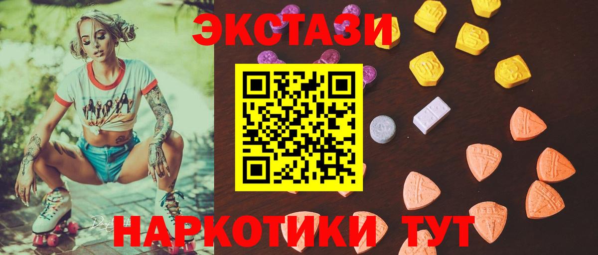Ecstasy таблы Добрянка