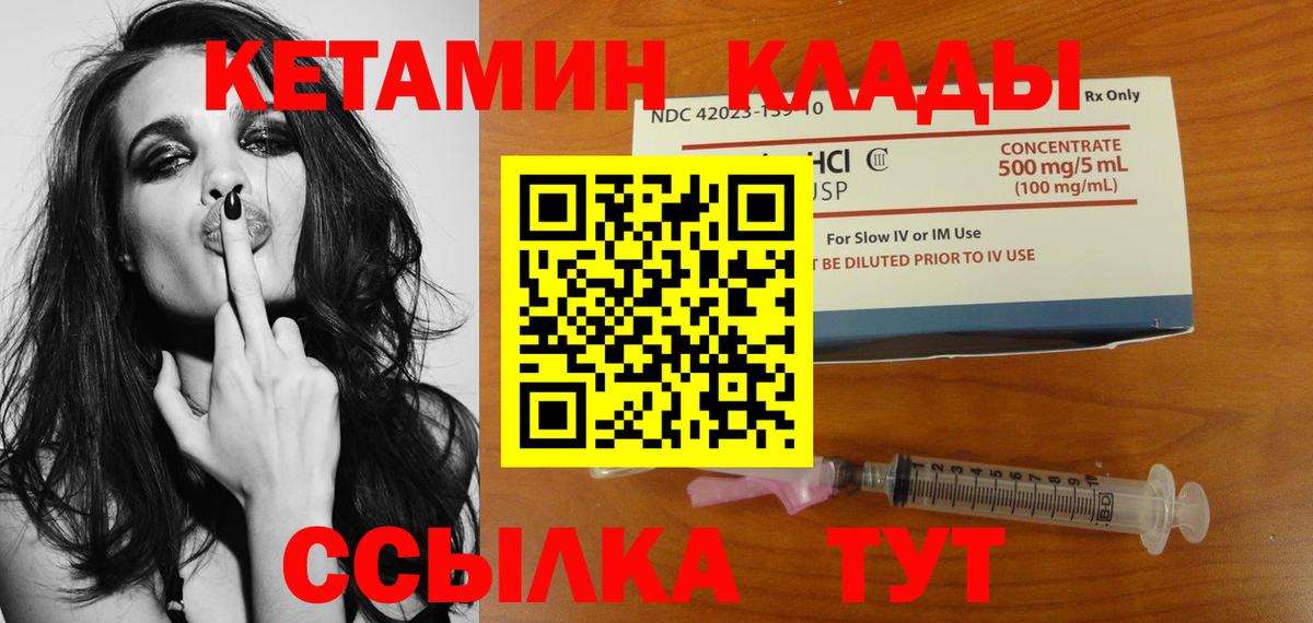 Добрянка  КЕТАМИН ketamine  Вход с VPN 
