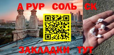 бутик Балаково