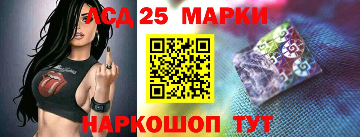 Лсд 25 экстази кислота Добрянка