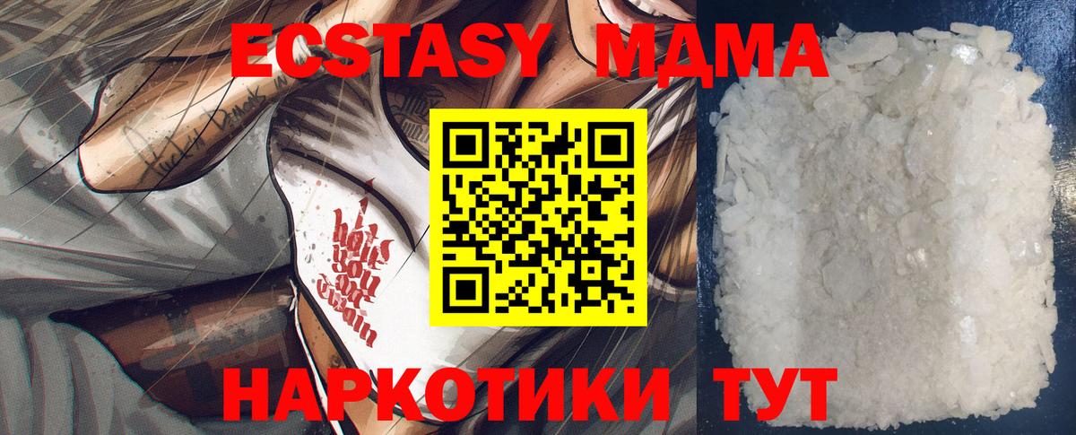 MDMA кристаллы  Вход с VPN  MDMA  Добрянка  MDMA crystal 