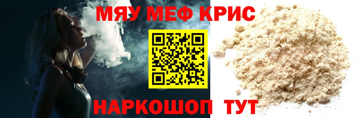 Меф  МЕФ 4 MMC  Вход с VPN  Добрянка  Мефедрон кристаллы 