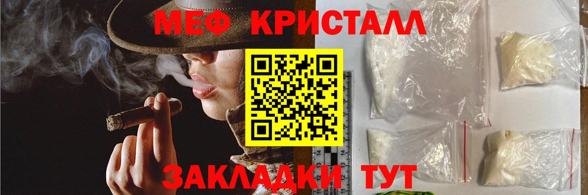 Меф мука Добрянка