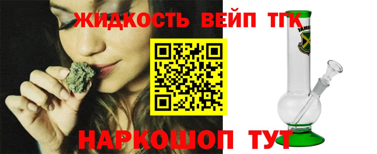 Дистиллят ТГК вейп с тгк Добрянка