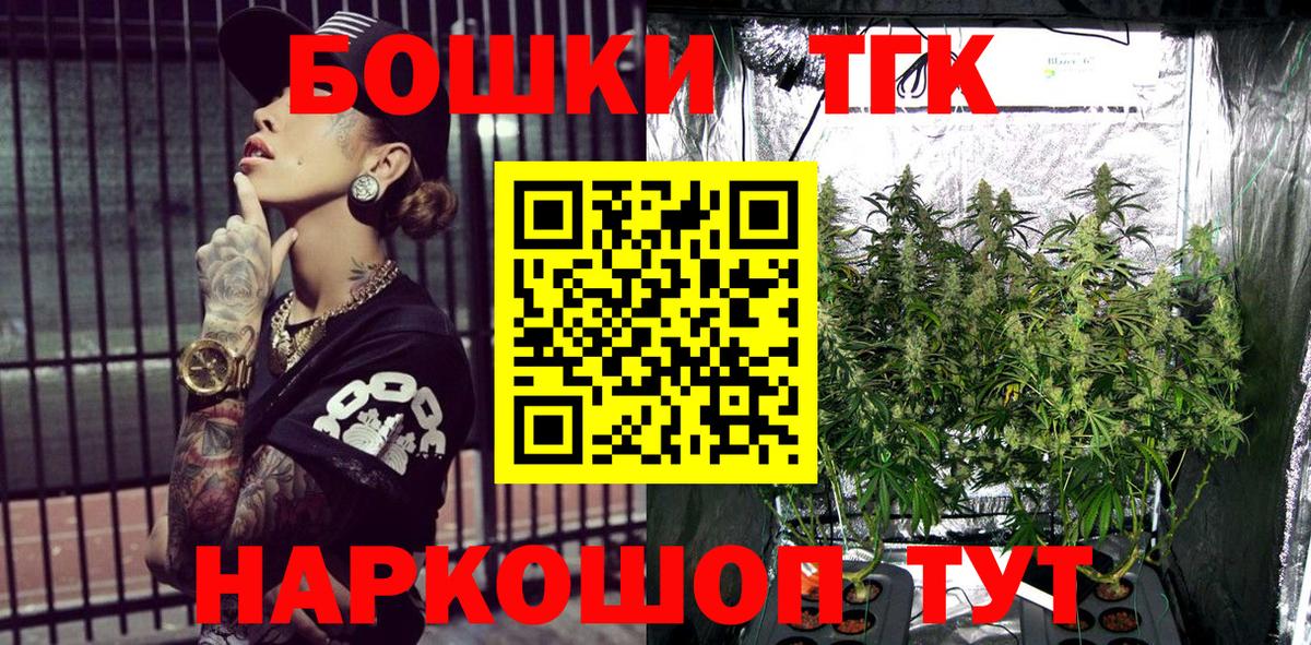 Шишки марихуана THC 21%  Вход с VPN  Добрянка  Бошки Шишки Bruce Banner  Шишки марихуана Amnesia 